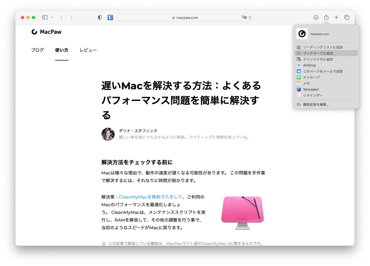MacBookPro ジャンク品【動作がとても重い、遅い】 macの動作が遅くて重い時の対処方法！ この方法でシステムのゴミ掃除で
